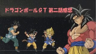 悟空誘拐される？いよいよ宇宙へ出発！ドラゴンボールGT第2話の感想と見どころ3選